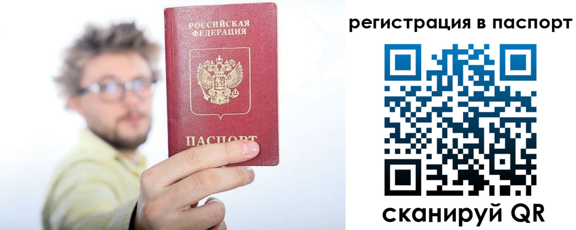 прописка в квартире в Ненецком АО