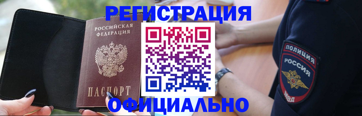 прописка для кредита в Ненецком АО