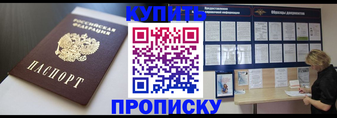 прописка гарантия в Ненецком АО