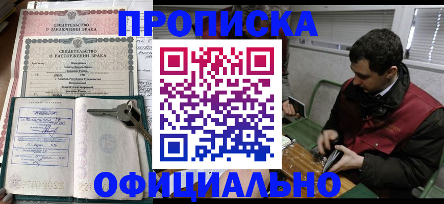 прописка штамп в Ненецком АО