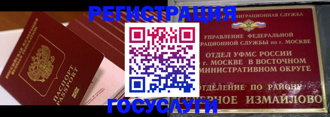 прописка иностранных граждан в Ненецком АО