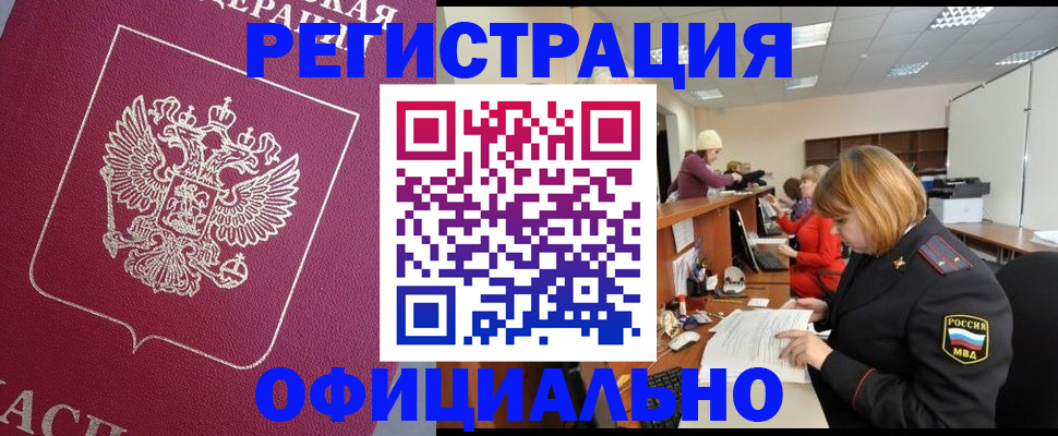 временная прописка в Ненецком АО