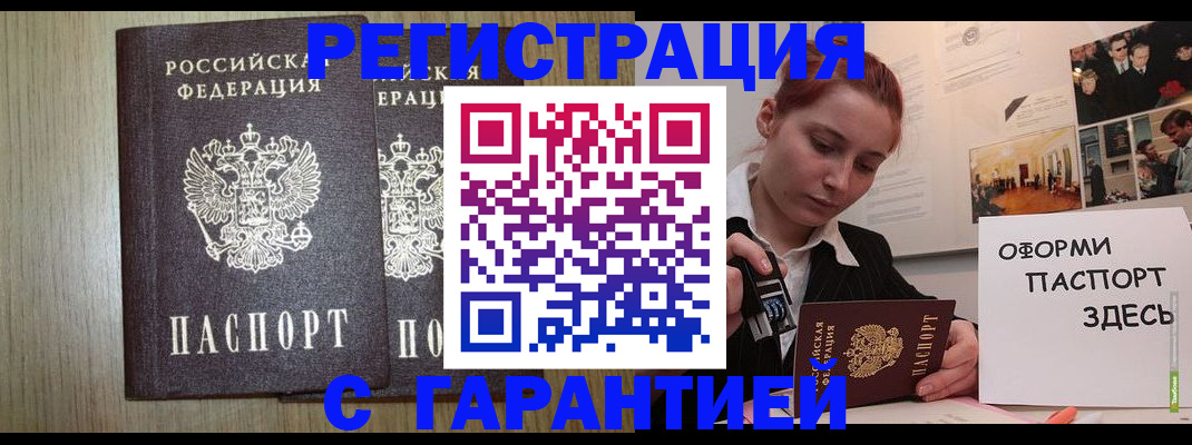 прописка поиск в Ненецком АО