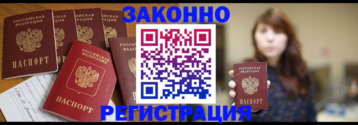 прописка для кредита в Ненецком АО